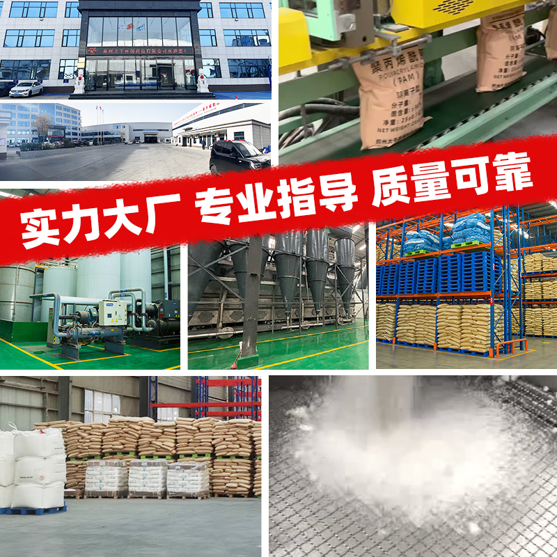 (阳离子PAM) 聚丙烯酰胺 1200万[1千克装]100千克起拍 图片仅供参考,具体以实物为准高清大图