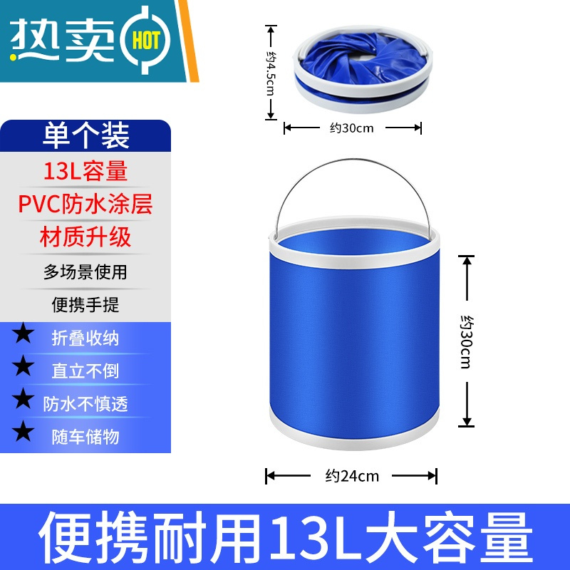 敬平汽车折叠水桶车用便携式收缩桶洗车专用户外旅行钓鱼可伸缩大容量 13L加厚款--蓝色(洗车钓鱼两用)
