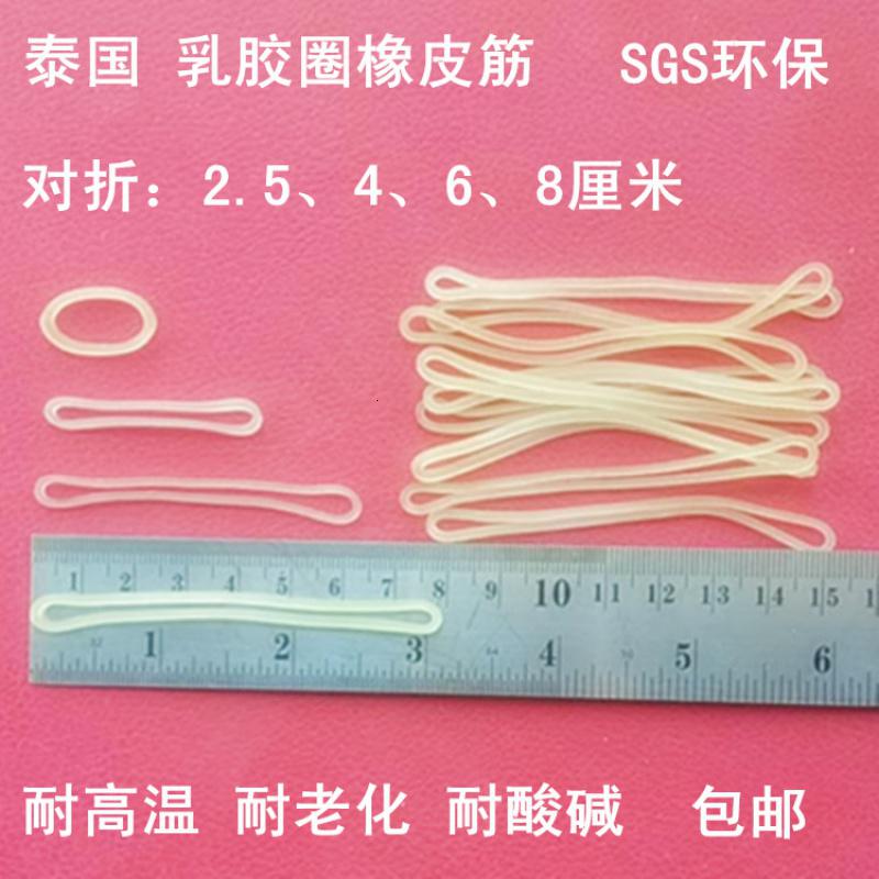 家柏饰(CORATED)泰国耐酸碱高温半透明乳胶圈橡皮筋牛皮筋 乳胶橡筋皮筋高清大图