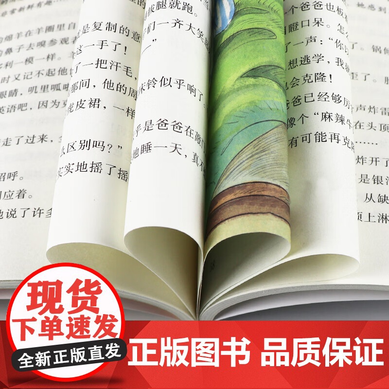 [2024暑假读一本好书]星星点灯 启程 吴洲星责编:张琪 10-14岁青少年长篇小说成长励志初中课外书阅读书籍正版推高清大图