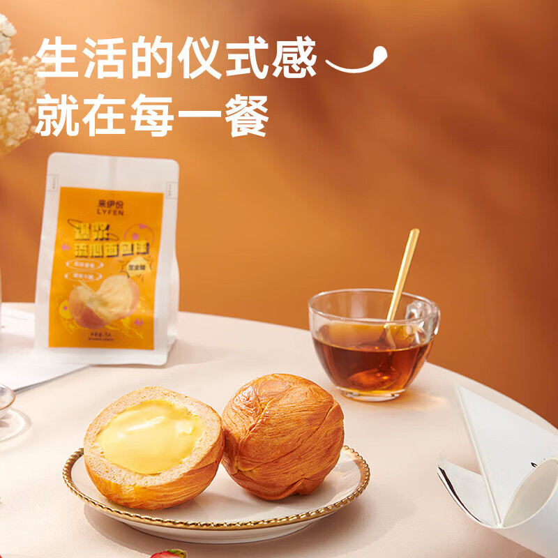 爆浆流心面包球芝士味75g高清大图