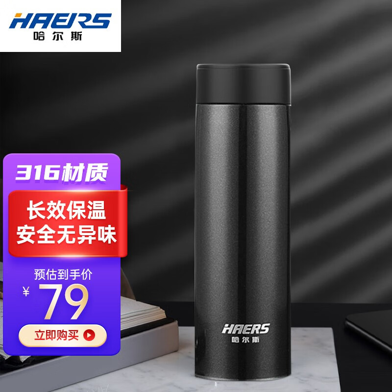哈尔斯保温杯316不锈钢女士时尚高颜值水杯子便携350ML水杯子 浅紫色 350ml 珍珠黑350ml