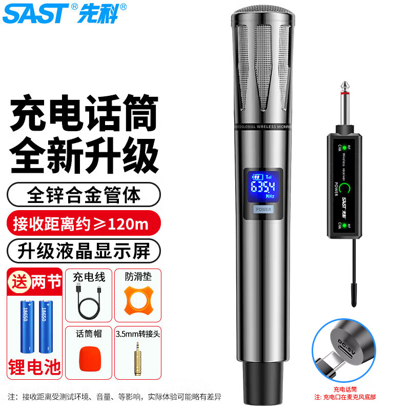 先科OK-189 充电无线麦克风U段家庭KTV唱歌舞台主持演讲K歌会议音箱音响功放调频万能金属话筒 金属冲电款（单麦）
