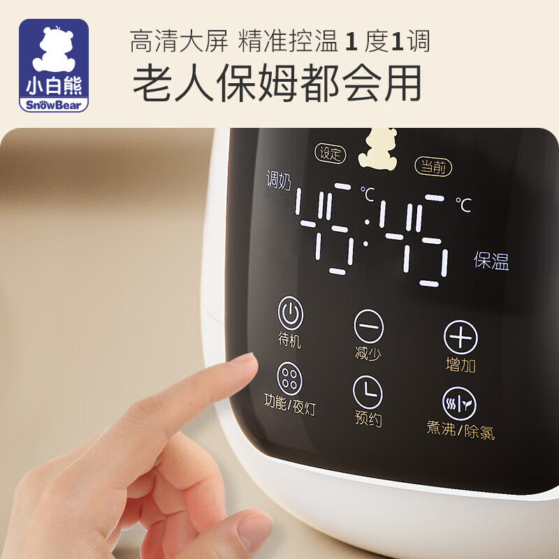 小白熊恒温水壶HL-5022
