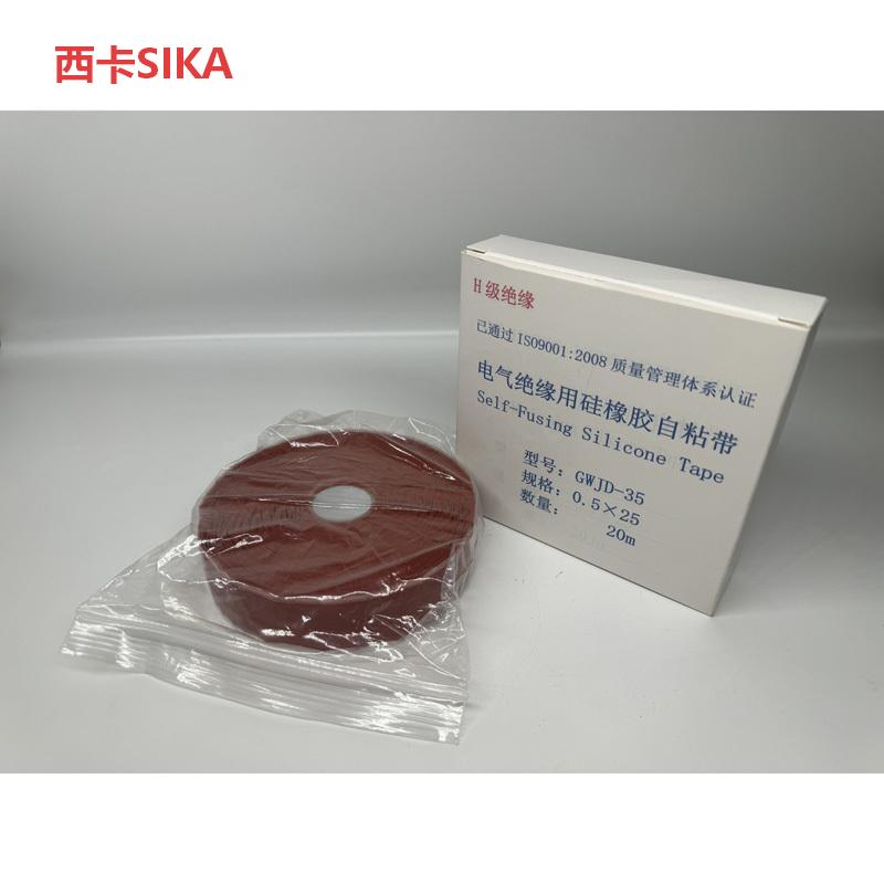 西卡(SIKA) 密封橡胶胶带GWJD-35(单位:米)