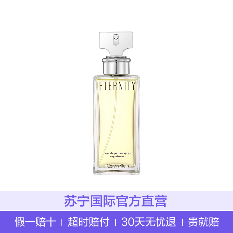 Calvin Klein 卡尔文·克莱恩 永恒魅力香氛持久 女香浓香水EDP 100ml 经典香调 OL办公 约会