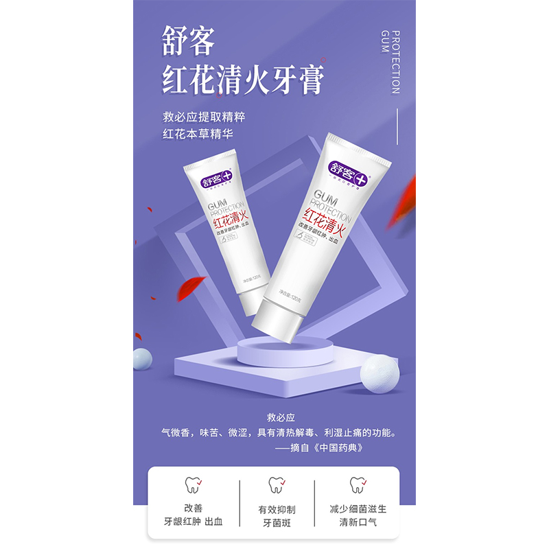 ZHS-QL42舒客 臻选情侣护理套装高清大图