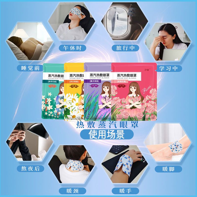 蒸汽眼罩自发热敷睡眠遮光缓解眼疲劳眼贴可爱韩国护眼贴 5片试用装