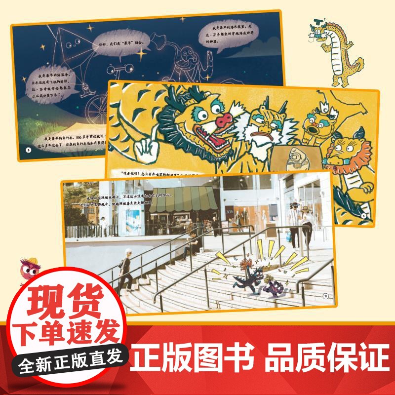 奇奇学儿童中文分级阅读·第1级高清大图