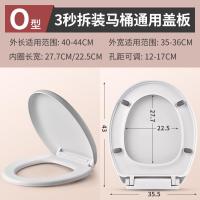 马桶盖家用通用快装加厚缓降坐便盖老式UVO马桶圈坐便器盖板配件-马桶盖【O型】快拆板式