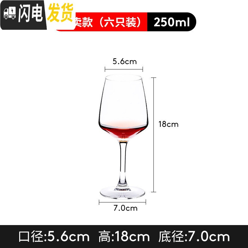 三维工匠红酒杯洋酒套装家用高脚杯6只装醒酒器水晶玻璃葡萄酒杯2个 【6只礼盒装】冷切口250