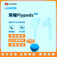 华为Honor/荣耀FlyPods青春版真无线蓝牙耳机入耳式耳麦防尘防水双击触控低消耗降噪无线充电安卓苹果通用耳机 蓝色