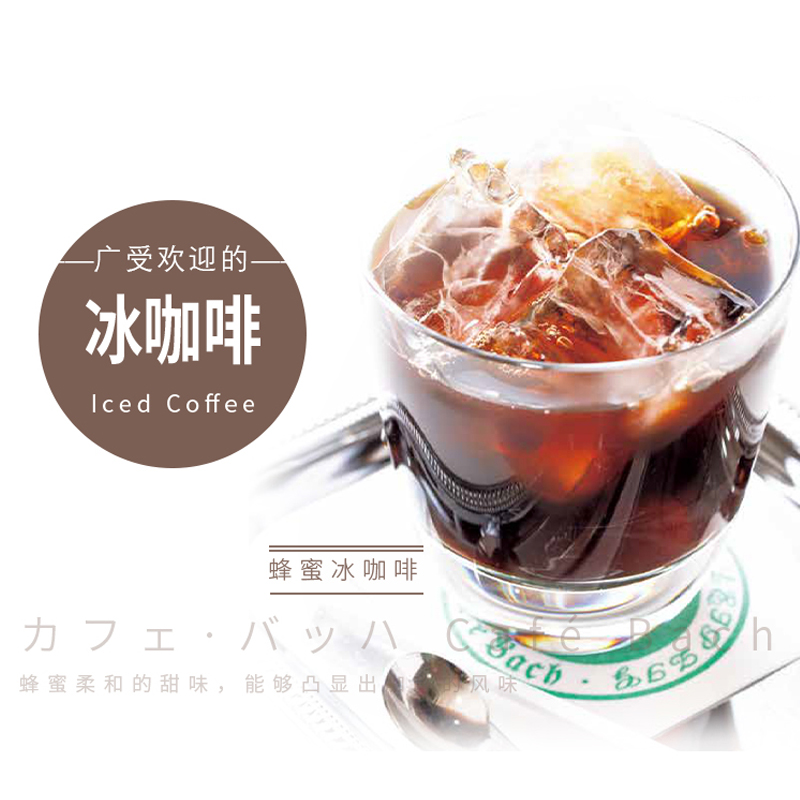 [醉染正版]创意人气冰咖啡123款 50家店款冰咖啡配方 日本精品咖啡之神 田口护店中招牌收录其中带来视觉与味觉的双重畅高清大图