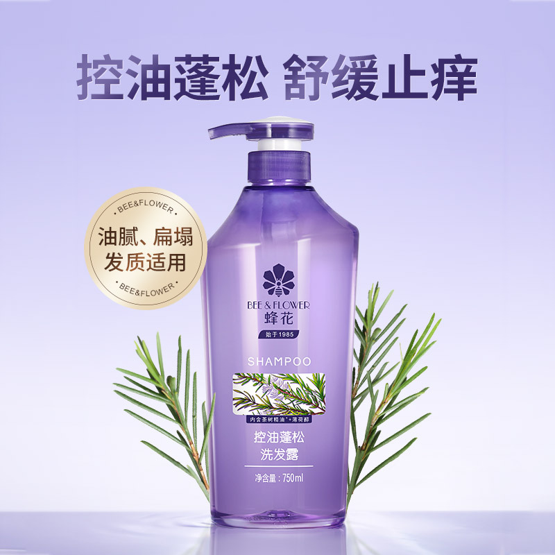 蜂花控油蓬松洗发露750ml