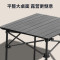 美穗吉家 户外折叠桌 小号 MIHH-2408012 黑色 户外折叠桌折叠椅露营装备蛋卷桌野外野餐野营桌椅用品