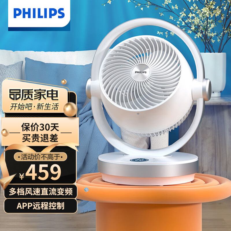 飞利浦(PHILIPS)家用空气循环扇节能低噪电风扇直流变频白色遥控涡轮台扇迷你小巧落地扇ACR3124CF
