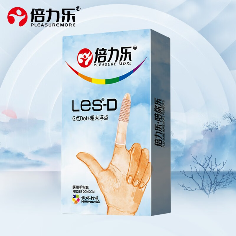 倍力乐les-D手指套8只装G点粗大颗粒浮点男女共用高潮抠抠套超薄款润滑安全套夫妻房事私处指交自慰避孕套成人情趣计生用品高清大图