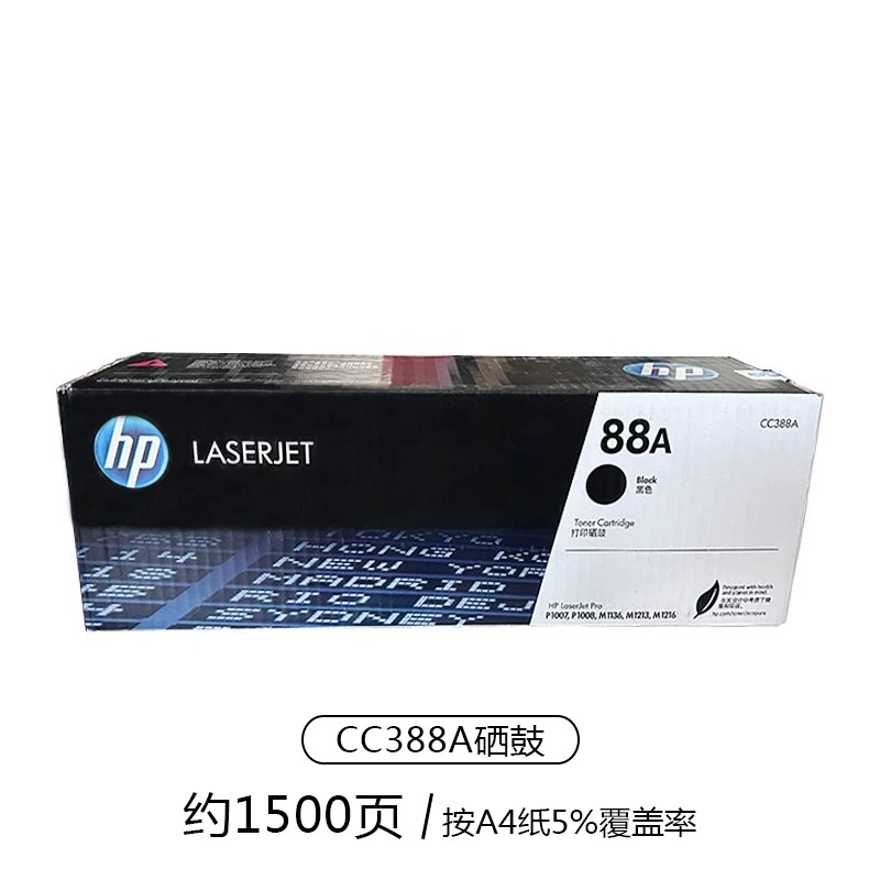 惠普CC388A打印机硒鼓 一体式硒鼓(国产)