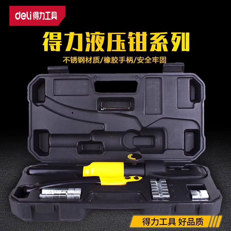 得力 液压钳 DL-YQ70液压压接钳6-70mm²(黄) 单位:把高清大图