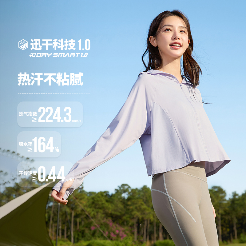 冰冰凉Pro丨361°防晒衣女夏季新款冰丝凉感透气披肩斗篷防晒服外套高清大图