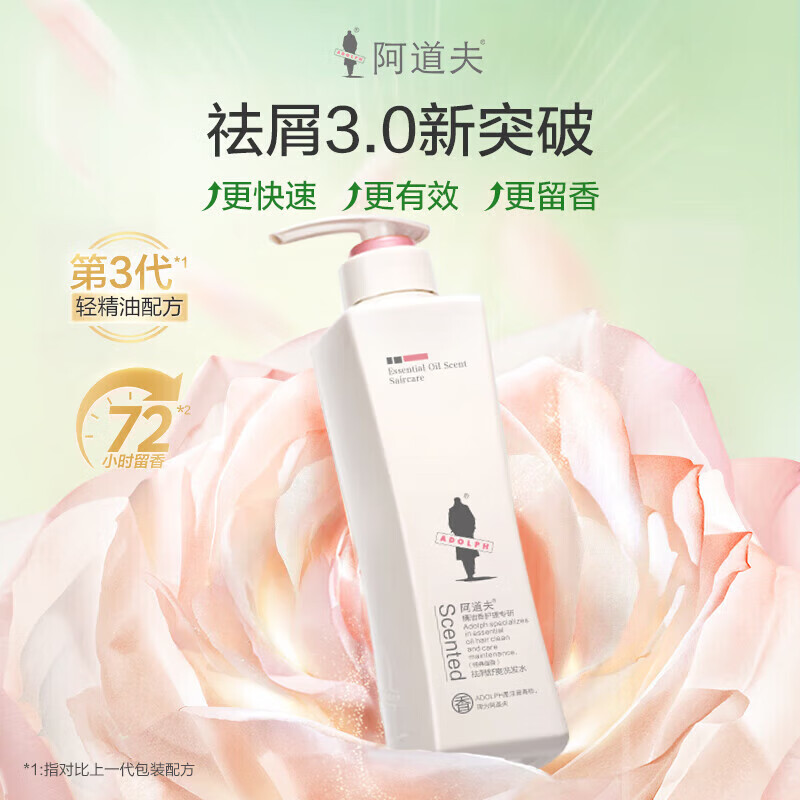 阿道夫洗发水沐浴露,祛屑洗发水680ml+沐浴露700ml