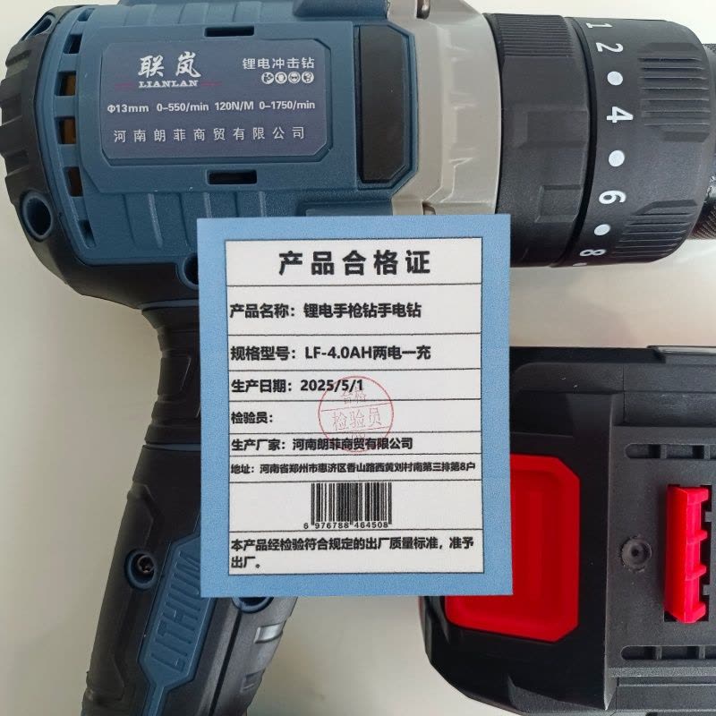 联岚锂电手枪钻手电钻LF-4.0AH两电一充套图片