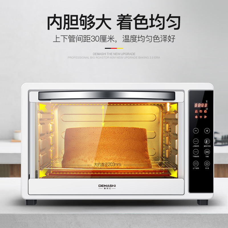 德玛仕(DEMASHI) 商用电烤箱 DR-60M 商用 烘焙披萨蛋挞面包家用大烤箱(60L智能触控)