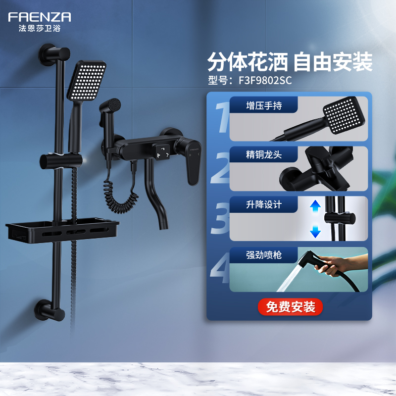 法恩莎(FAENZA)卫浴淋浴简易淋浴花洒套装铜质卫生间淋雨手持喷头全铜挂墙式 带杆简易花洒高清大图