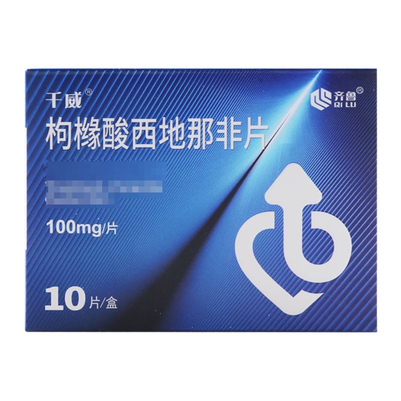 千威齐鲁 枸橼酸西地那非片100mg*10片/盒