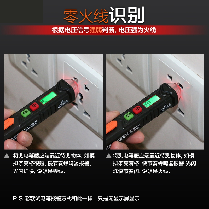 胜利感应电笔测电笔智能多功能试电笔线路检查断点电工试电验电笔
