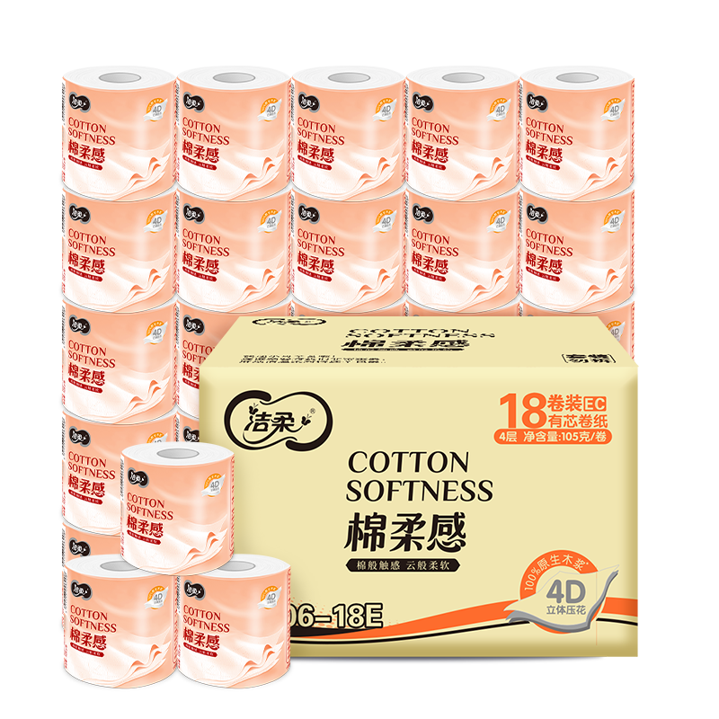 洁柔 卷纸 卫生纸 棉柔感立体压花有芯 105g4层(18卷装) DJ206-18E