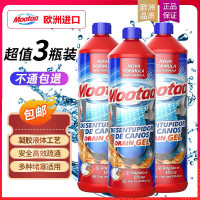 膜太(MOOTAA)原装进口管道疏通剂1000ml*3瓶 卫生间厕所马桶地漏下水道疏通器 家庭装
