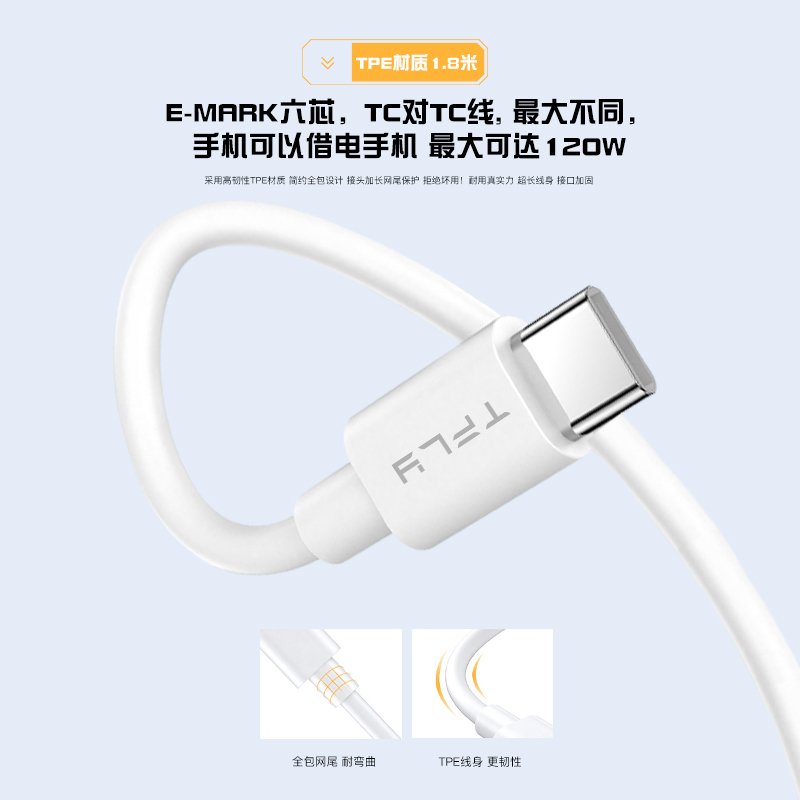 天锋&苏宁极物联名65W氮化镓 PD+QC双口快充套装(配TypeC 100W带E-Mark芯片数据线)