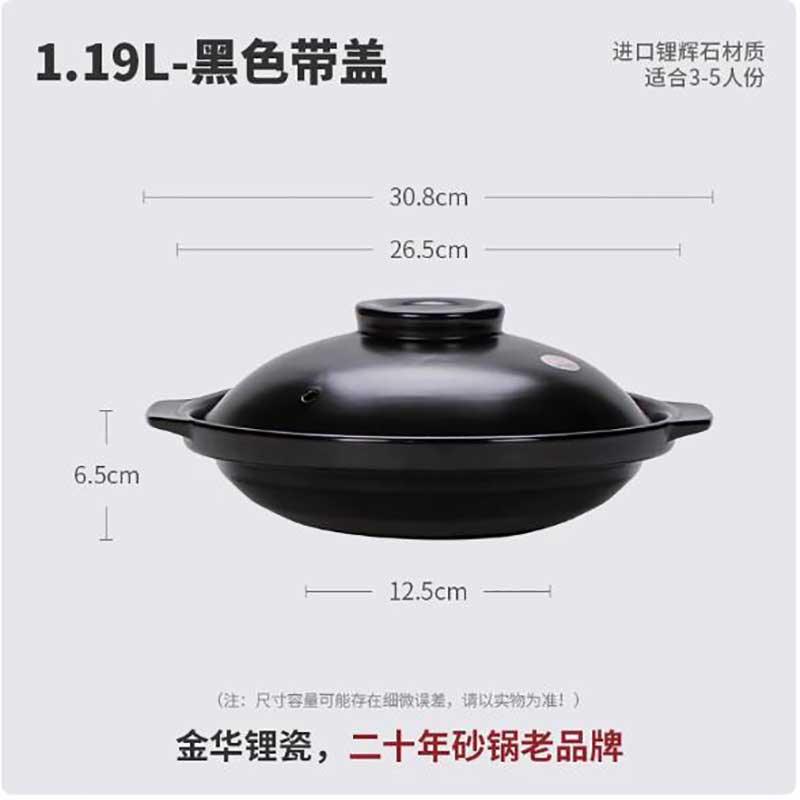 儵忽 浅砂锅 黑B2665 26*6.5cm适用3-5人1190ml 1件