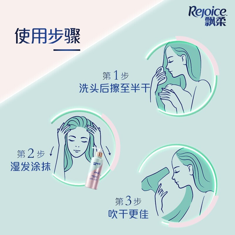 飘柔人参滋养修护洗发露免洗柔顺乳180克