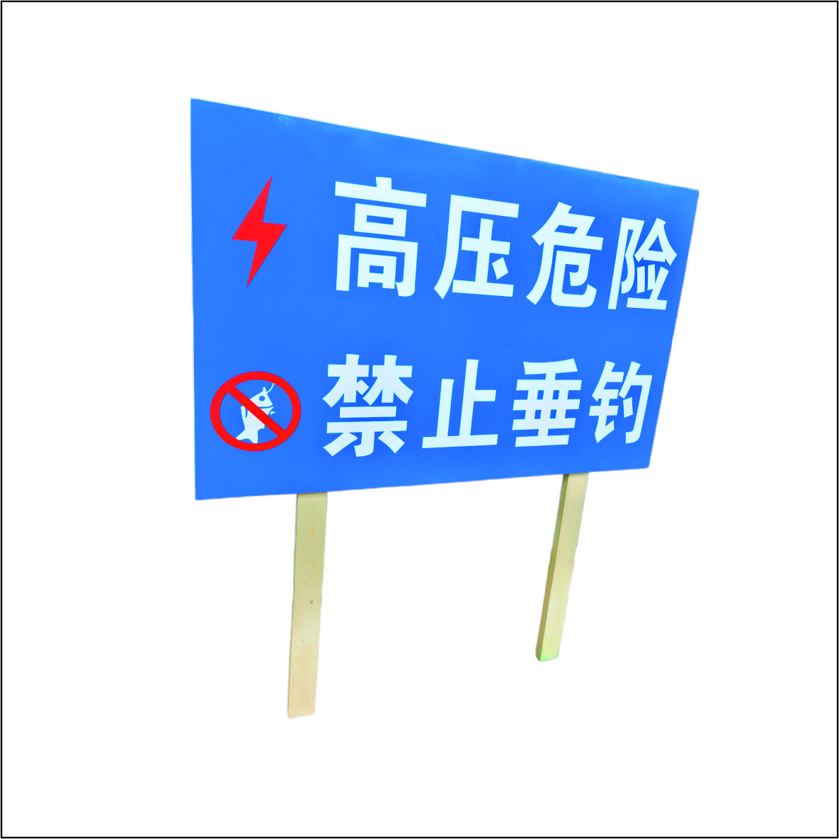 虹和美 警示标牌定制高清大图