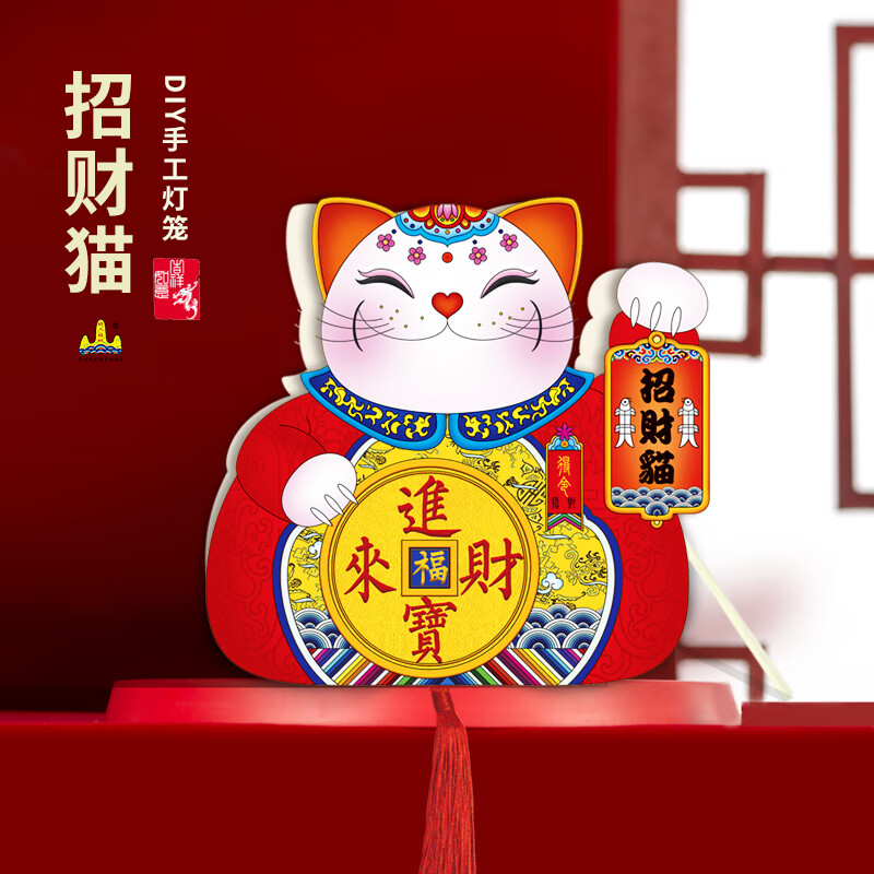福人福地中秋创意儿童diy灯笼材料包招财猫灯笼手提发光灯1对装DIY箱式灯笼-招财猫DB.23.01.02.01高清大图