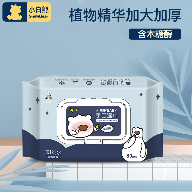 小白熊婴儿手口湿巾加厚宝宝湿巾80抽08352