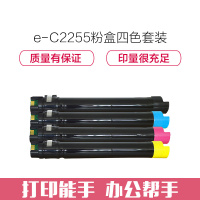 e代经典 C2255粉盒四色套装黑蓝黄红 适用富士施乐C2250 C4470 C3360 C3370打印机墨粉盒