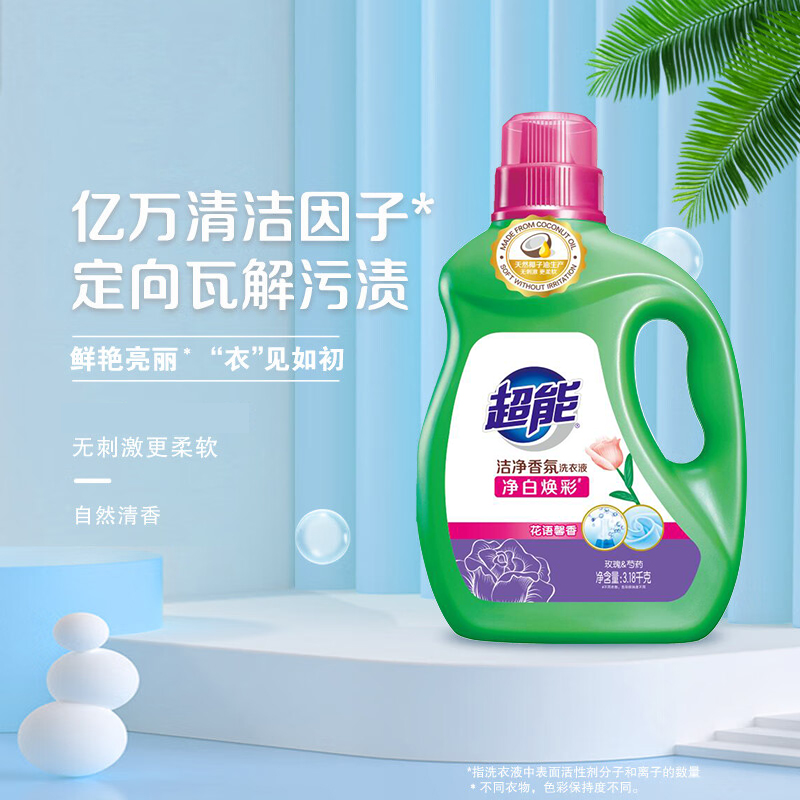 超能 单瓶装 洁净香氛净白焕彩洗衣液3.18kg高清大图