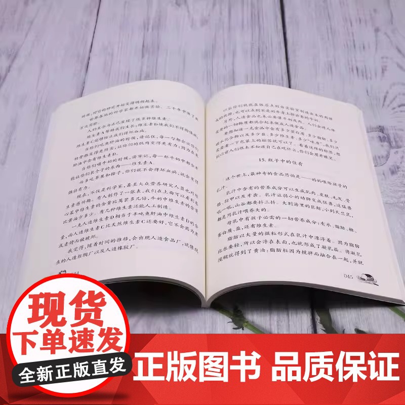 十万个为什么 4年级下学期 快乐读书吧整本书阅读丛书 米·伊林 人民文学出版社 是苏联著名科普作家米·伊林的代表作高清大图