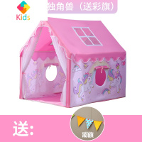 儿童帐篷室内公主男孩可睡觉游戏屋女孩床上小房子家用城堡蚊帐真智力 独角兽帐篷(送彩旗)
