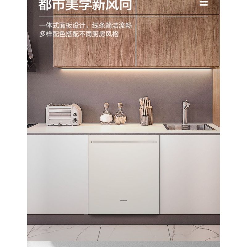 松下新品NP-WT4B2MA家用14套大容量嵌入式除菌烘干洗碗机