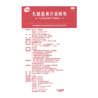 江中 乳酸菌素片 0.4g*32片/盒