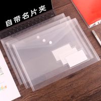 10个装透明塑料按扣文件袋自带名片夹标签款学生分科试卷资料袋
