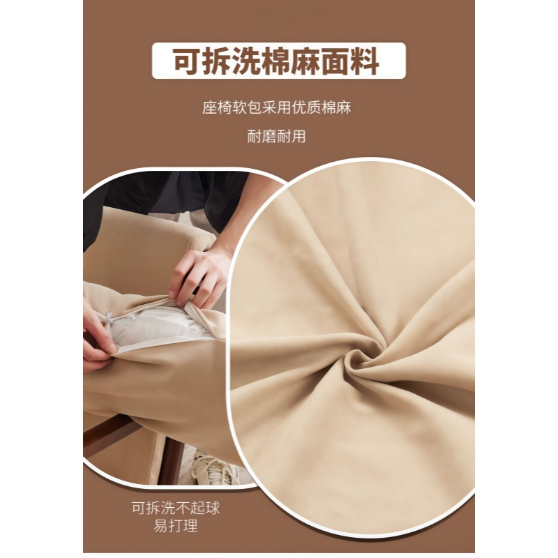 牧存沙发椅高清大图