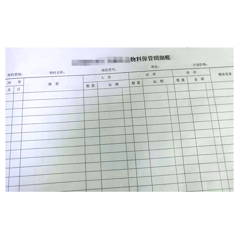 得力(deli) 16K 明细账本(含封皮)