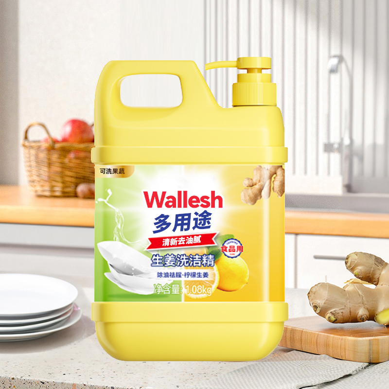威立世Wallesh 多用途洗洁精1.06L高清大图