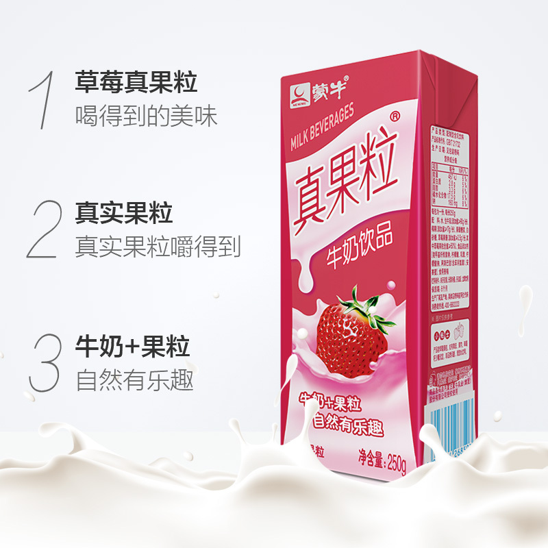 蒙牛真果粒草莓果粒1×250g×12盒(天津暂时不发货)
