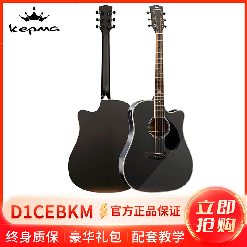 KEPMA卡普马D1C卡马卡农民谣吉他A1C初学者木吉他入门吉电箱款jita原木色40/41英寸